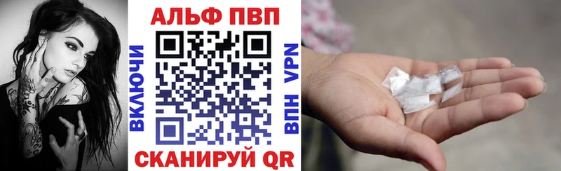 Alpha PVP СК КРИС  цена наркотик  Емва 