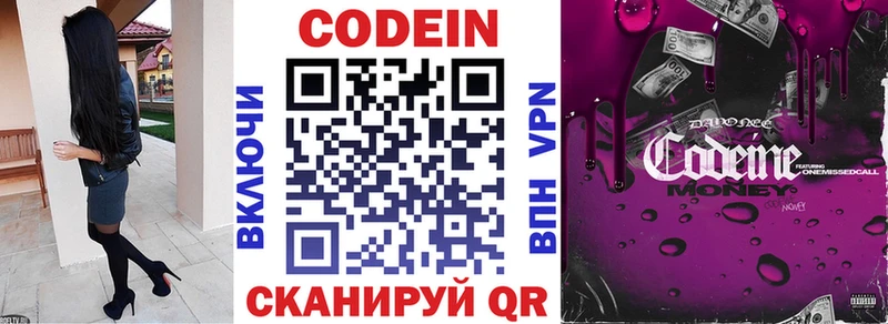 ссылка на мегу зеркало Емва Кодеин Purple Drank