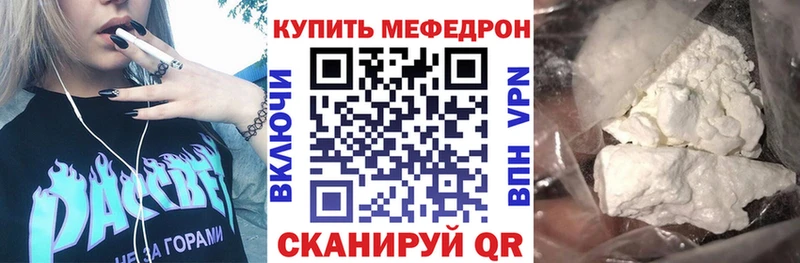 Меф VHQ  Емва 