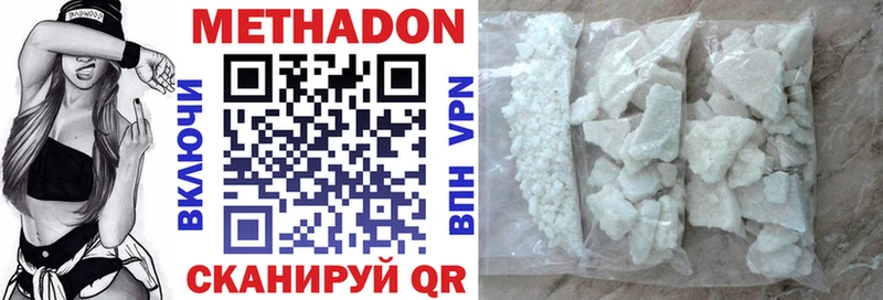 МЕТАДОН methadone  Емва 