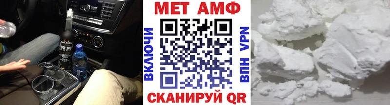 МЕТАМФЕТАМИН пудра  Емва 